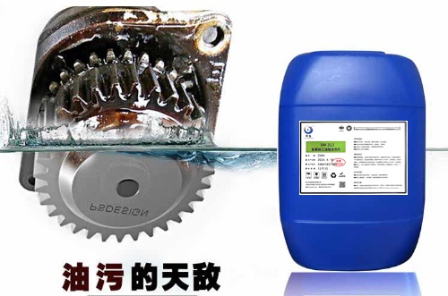 SM-313金屬加工油脂清洗劑
